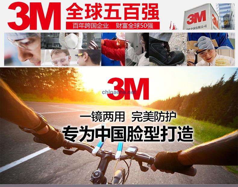 3M 12308 中國款一鏡兩用型防護(hù)眼鏡（無色鏡片，防霧）