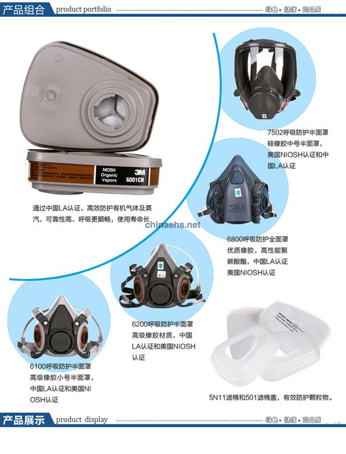 3M 6001CN防有機(jī)蒸氣、笨、汽油濾毒盒